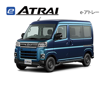 e-アトレー